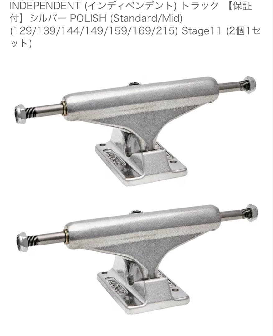 INDEPENDENT スケートボードトラック 139, Standard 新品