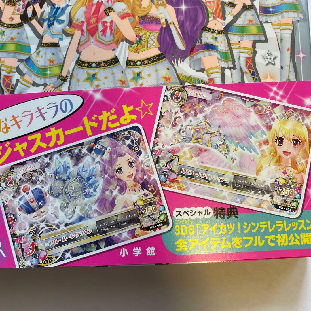 ☆付属カード付き！☆アイカツ カードコレクション 本 ③