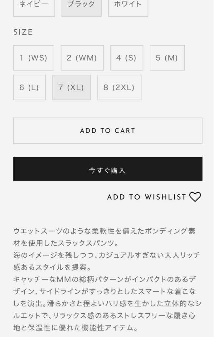 muta MM PATTERN ボンディング 防寒　パンツ ムータマリン