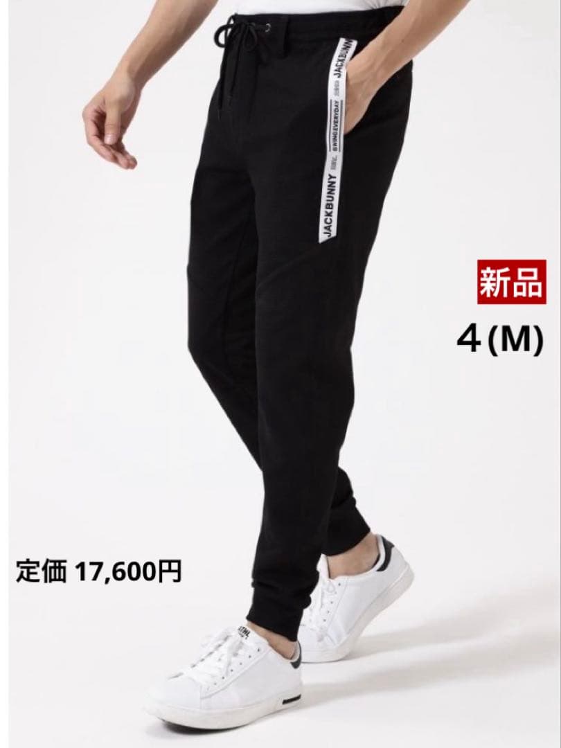 【新品】ジャックバニー／リブパンツ