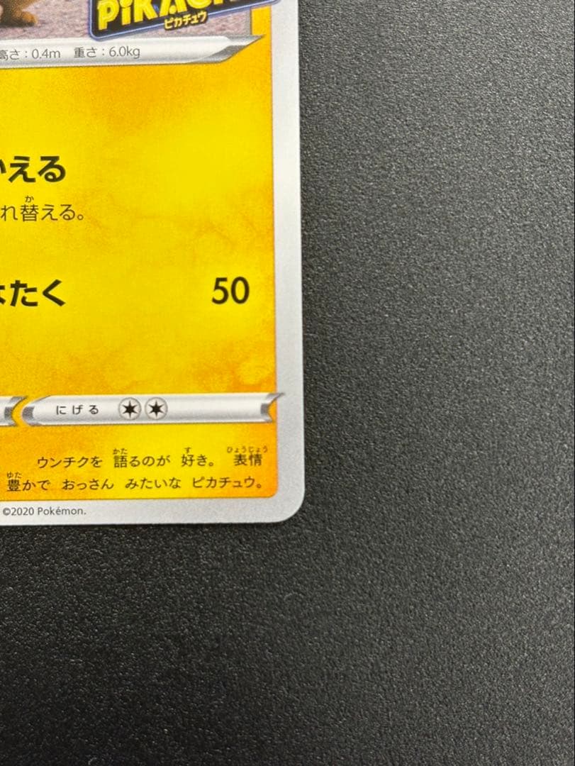 【極美品】名探偵ピカチュウ PROMO S-Pプロモカード 099/S-P