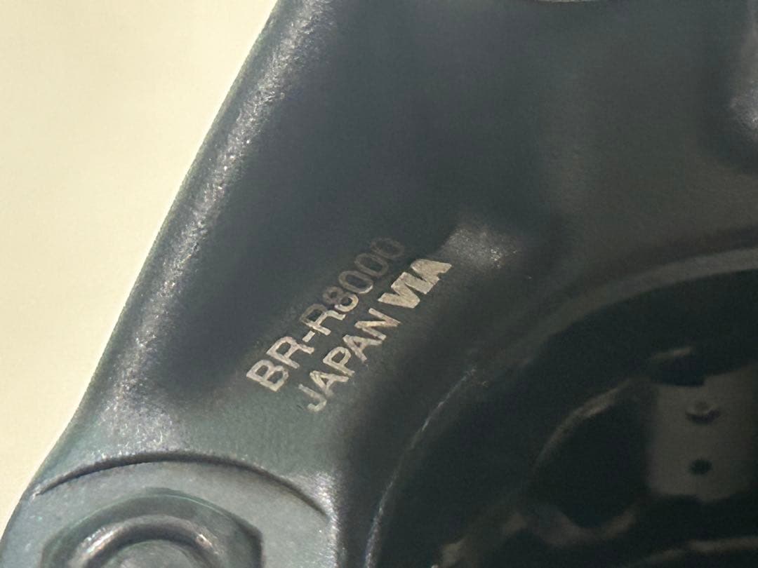 シマノ BR R8000 アルテグラ　キャリパーブレーキ前後セット　美品