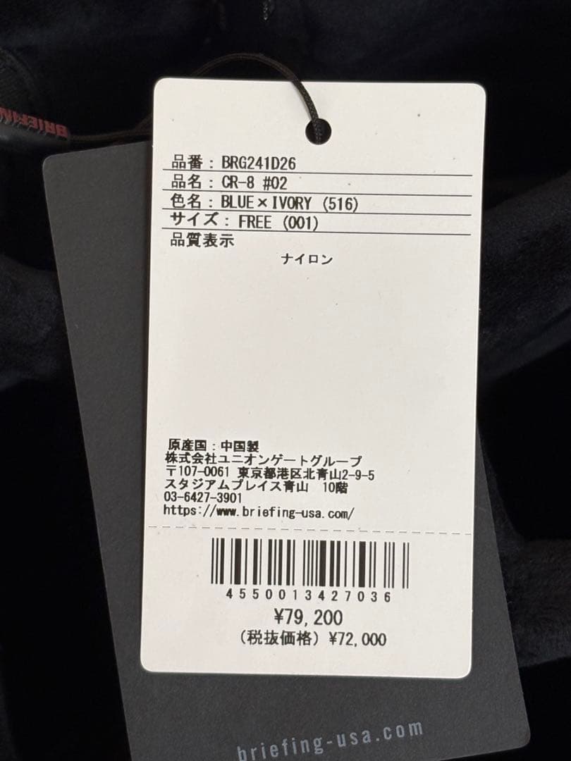 未使用)ブリーフィング キャディバッグ CR-8 ブルー 定価79,200円