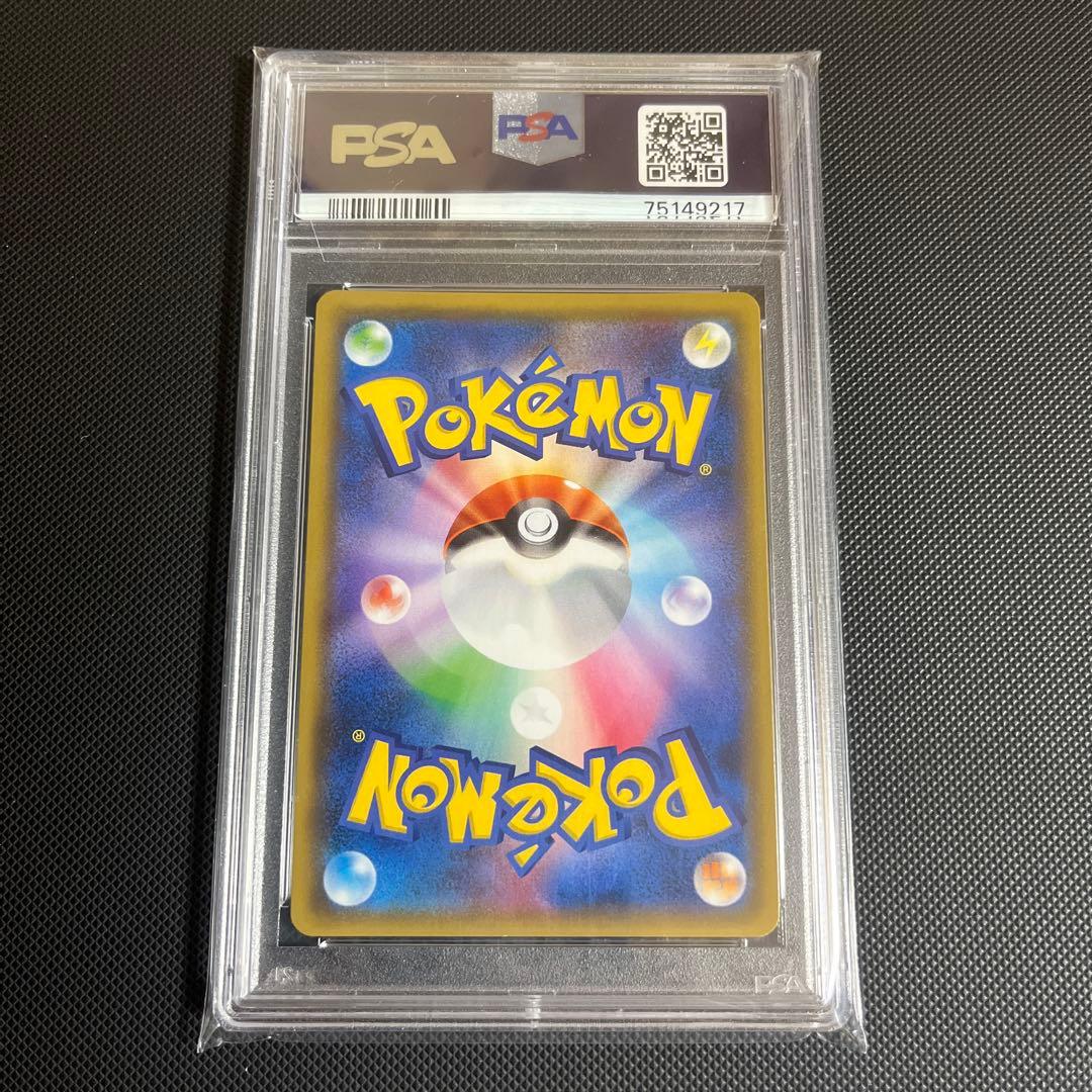 ポケモンカード ヒガナ SR PSA10