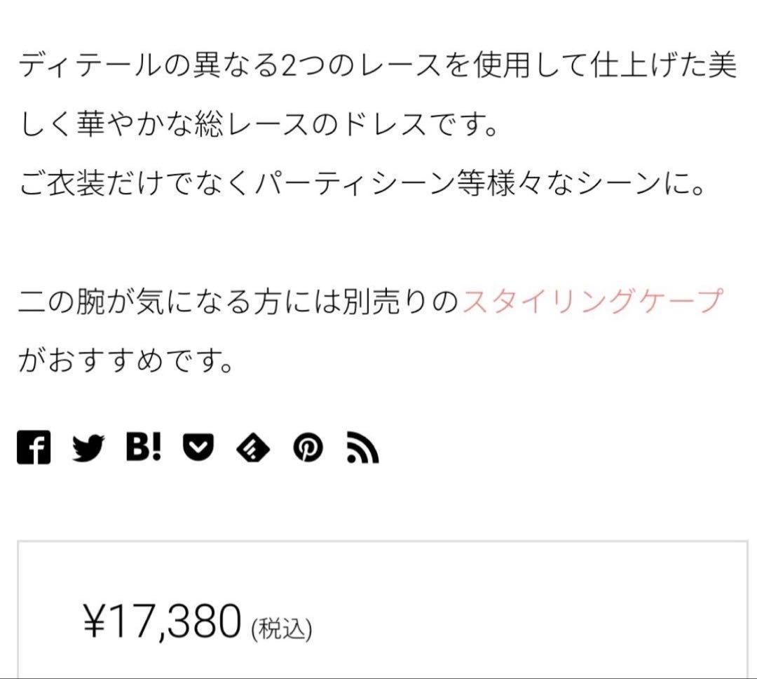 お値下げ♪新品未開封アレミティマーメイドドレス白M AREMITY