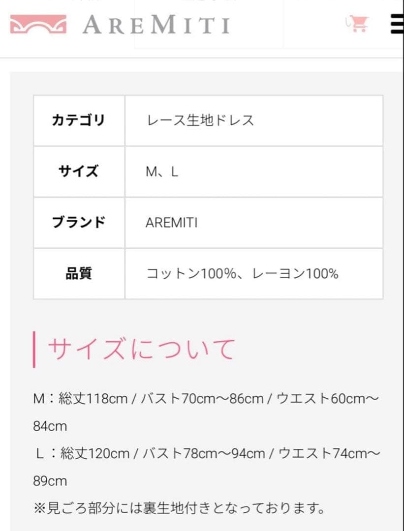 お値下げ♪新品未開封アレミティマーメイドドレス白M AREMITY