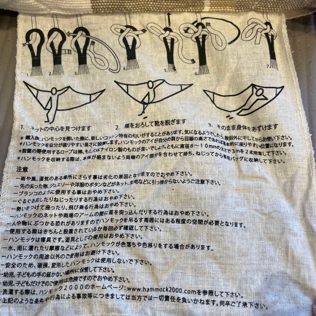 hammock2000 ハンモック　ベージュグレー