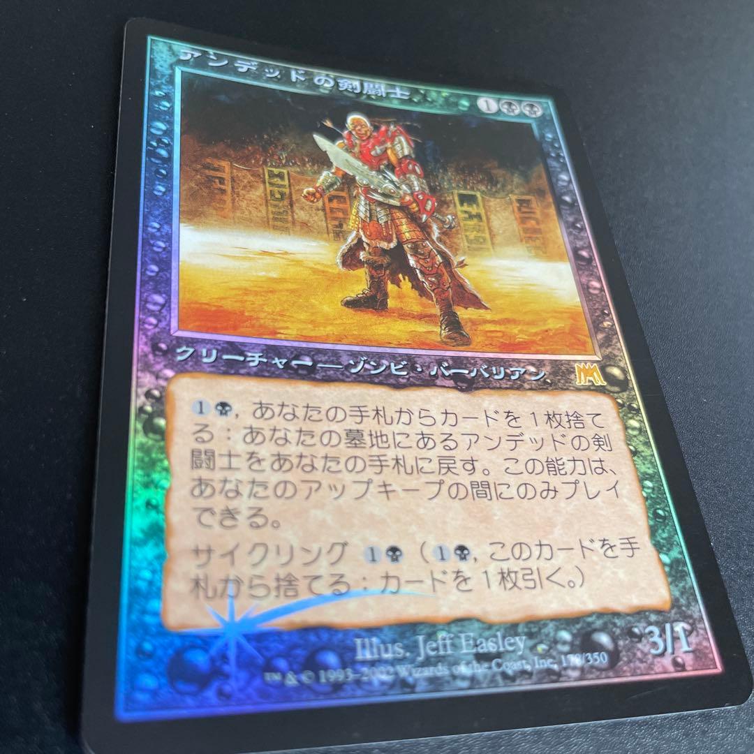 MTG Foil アンデッドの剣闘士/Undead Gladiator日本語1枚