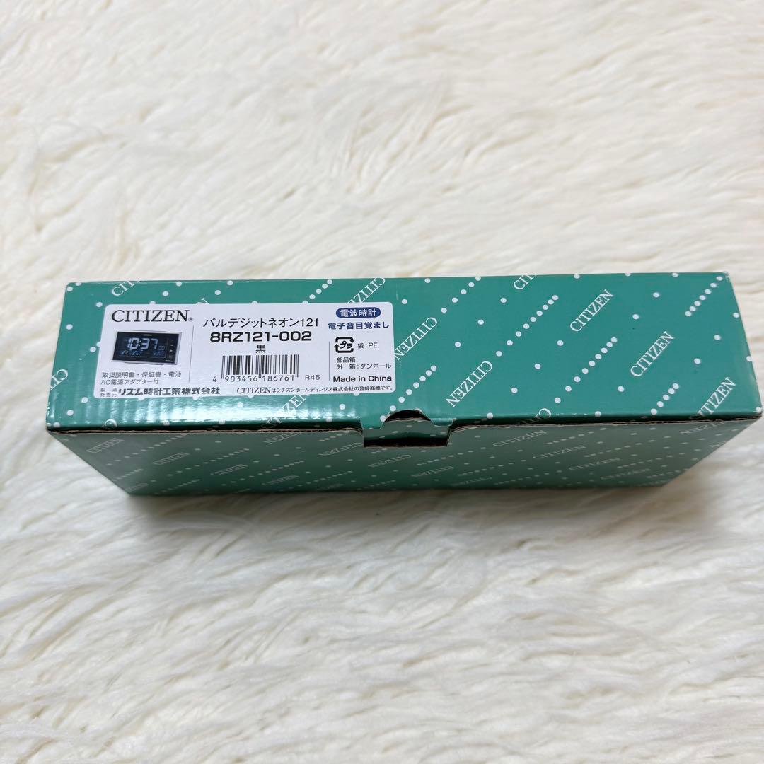 【新品未使用】CITIZEN 多機能表示 電波時計 目覚まし時計