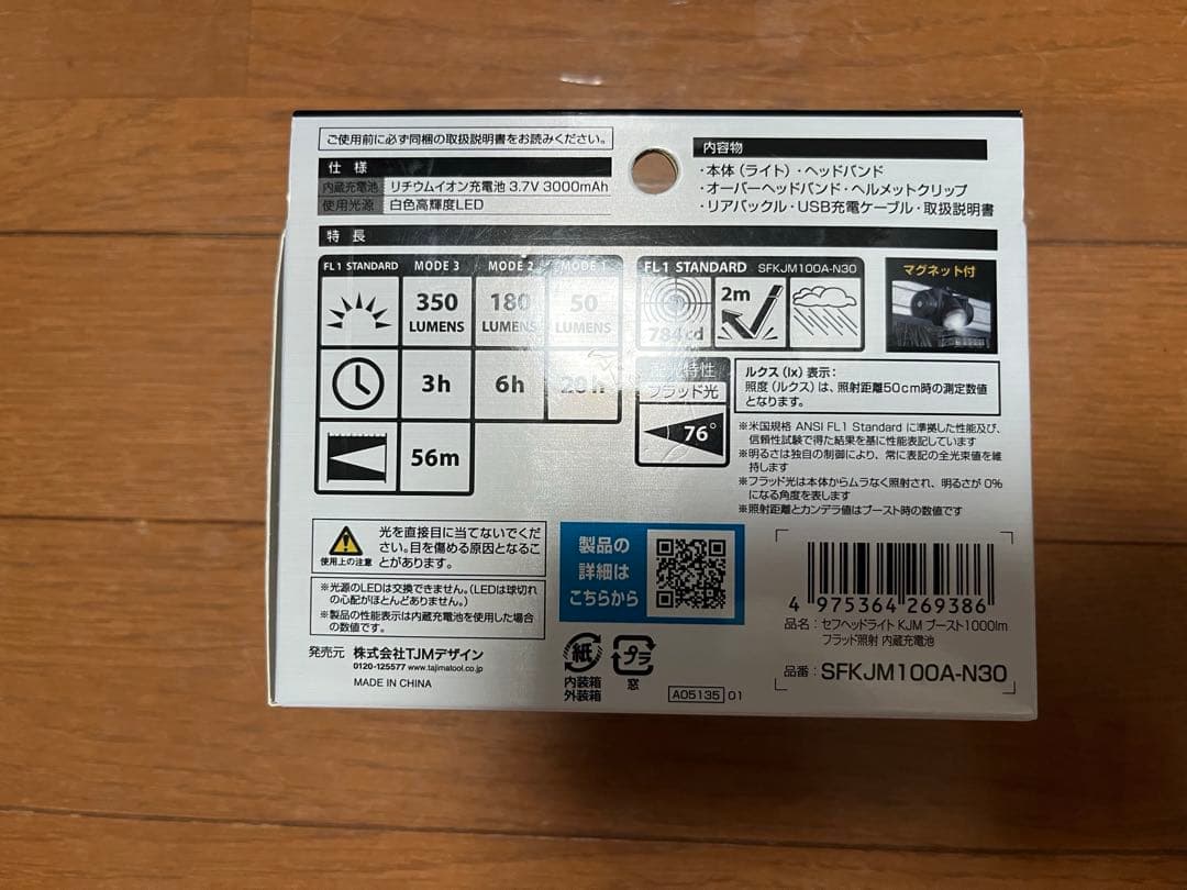 タジマ セフヘッドライト KJM ブースト1000lm