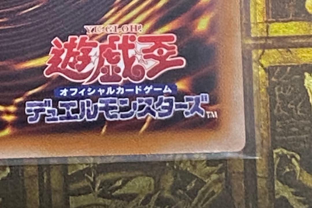【早い者勝ち】白き幻獣一青眼の白龍 プリズマティックシークレット 訳あり