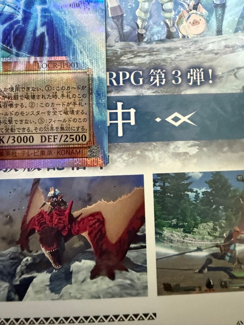 白き幻獣−青眼の白龍　オーバーフレーム　プリズマティックシークレット　プリシク