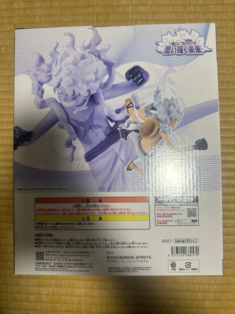 ワンピース 一番くじ　思い描く未来　B賞　E賞