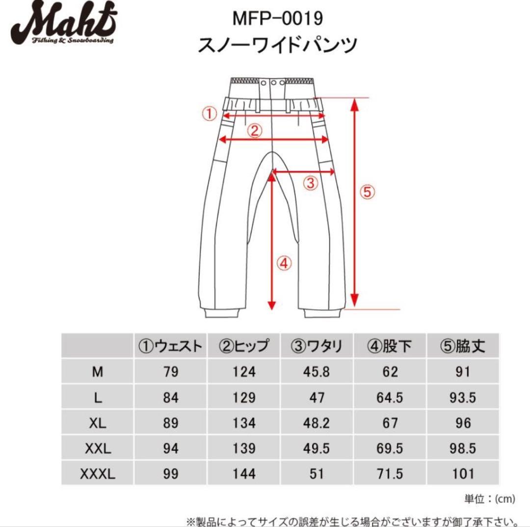 Maht スノーボードウェア ジャケットとパンツ セット