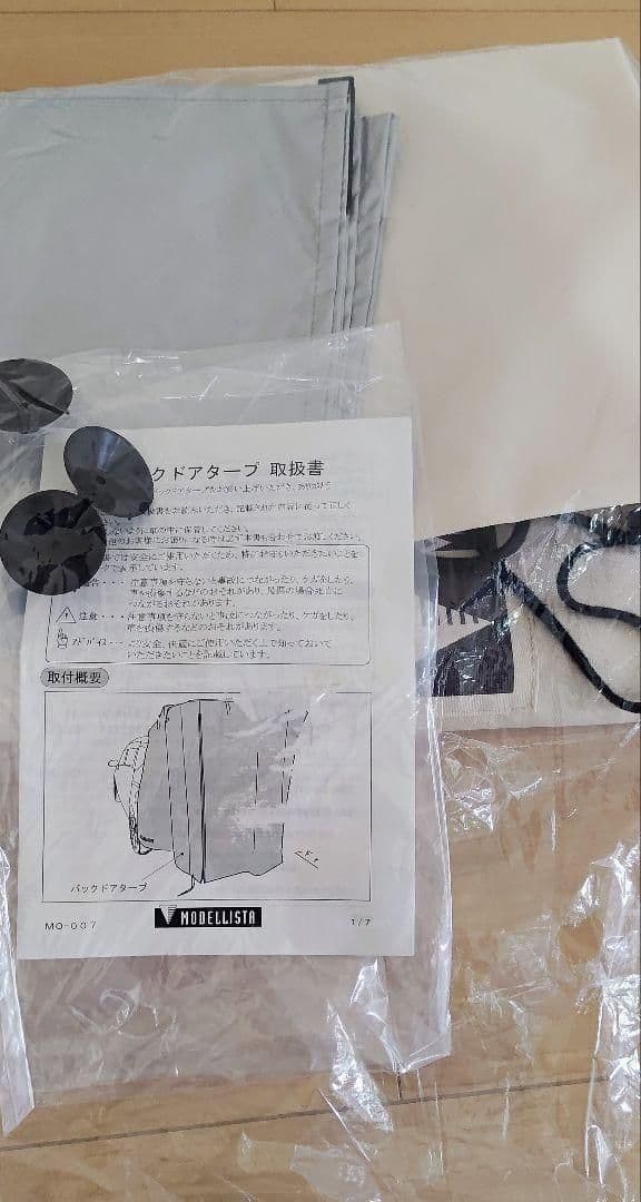 170系 シエンタ MODELLISTA バックドアタープ 収納袋付き