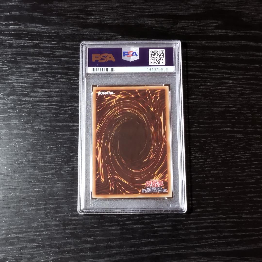 PSA10 王国 ウルトラ 遊戯王
