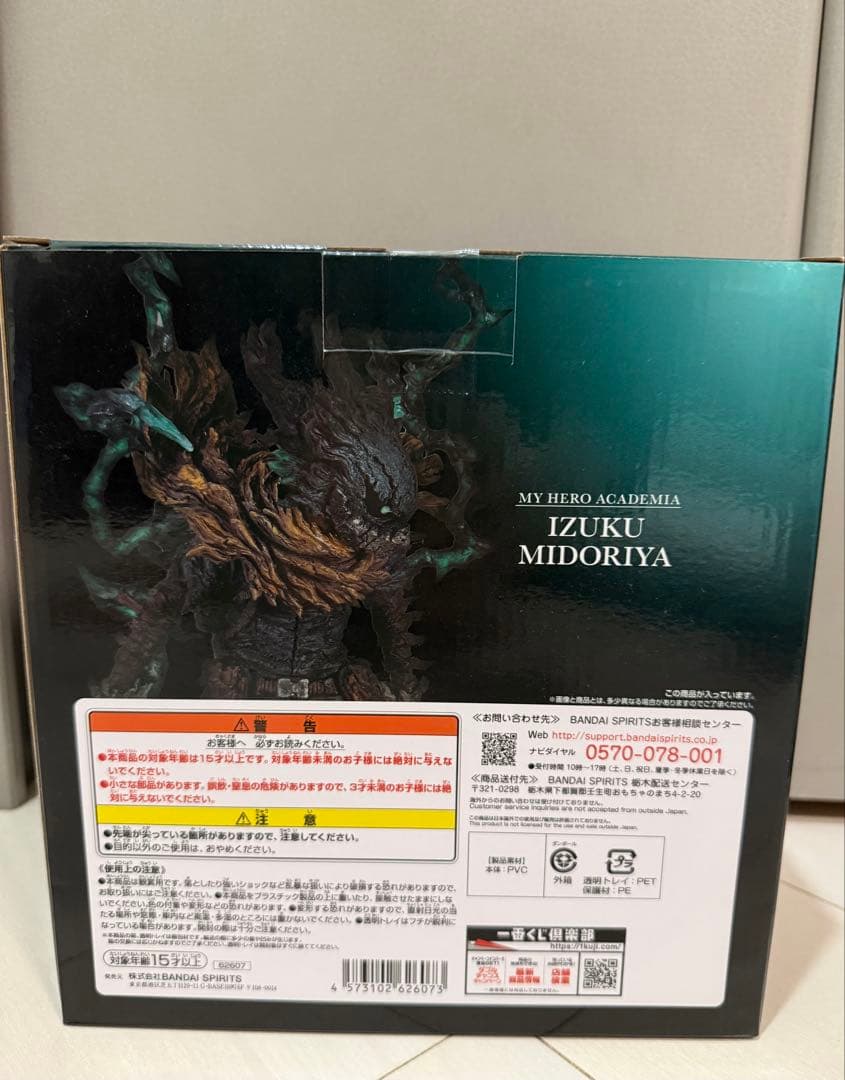 【新品未開封】僕のヒーローアカデミア A賞 緑谷出久 フィギュア