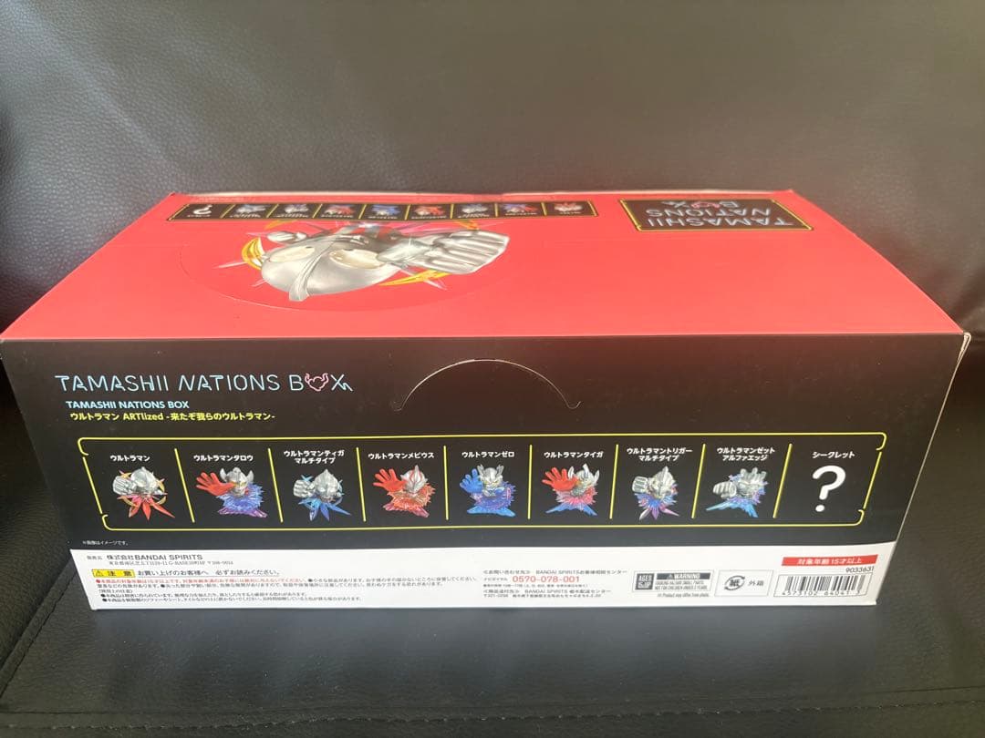 ウルトラマン ARTlized -来たぞ我らのウルトラマン(8個set) 完成品