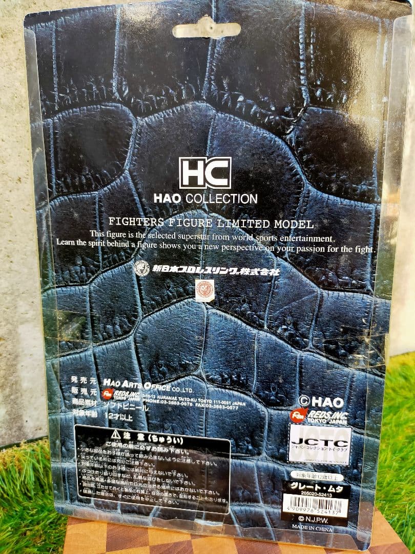 グレート・ムタ HAO COLLECTION フィギュア 【新品未開封】