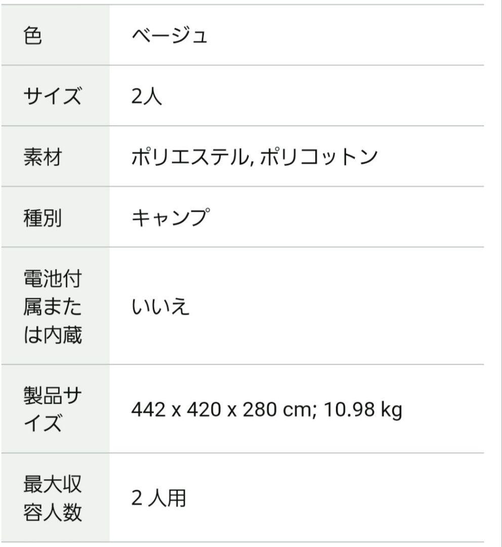 テンマクデザイン サーカスTC+2人