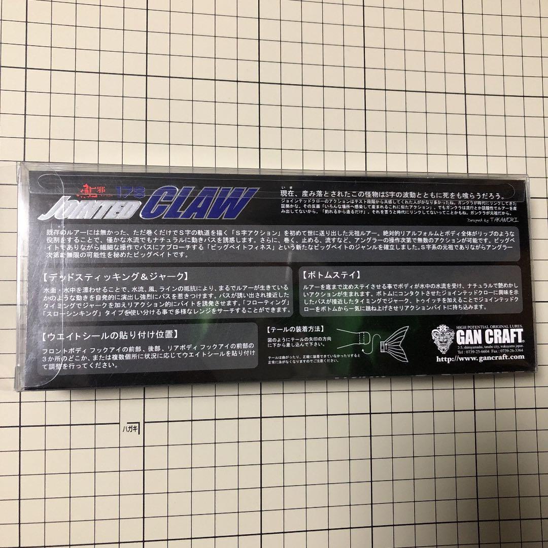 マスゲン　ジョイクロ 178 Type-F カラーマスゲンレッド　★非売品★