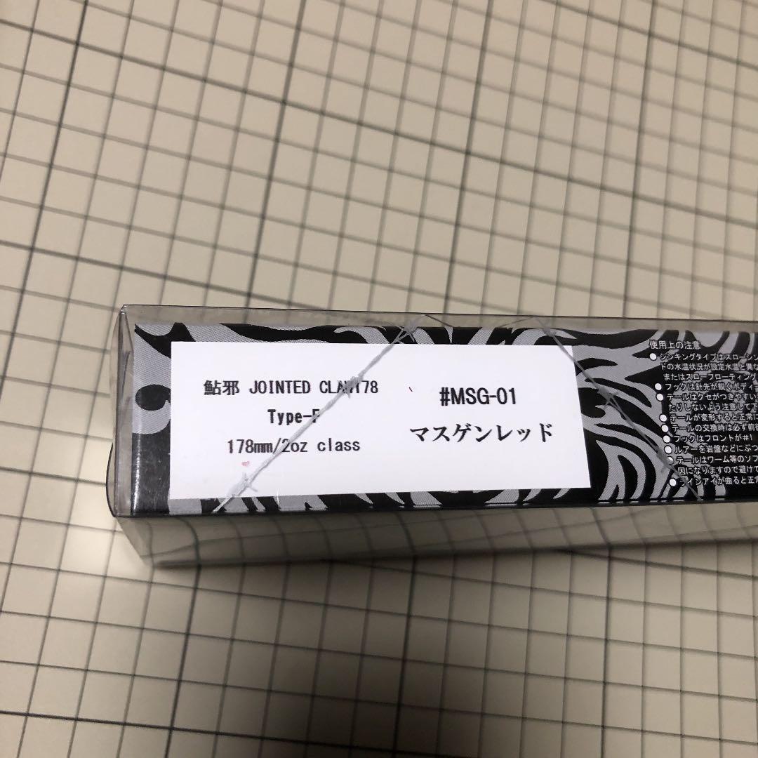 マスゲン　ジョイクロ 178 Type-F カラーマスゲンレッド　★非売品★