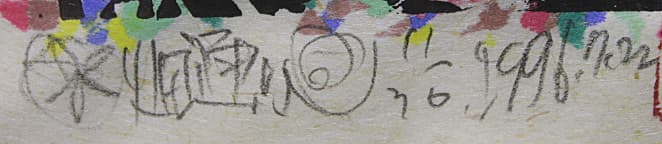 名嘉睦稔 【畑通り】 1996年 裏手彩色 木版画