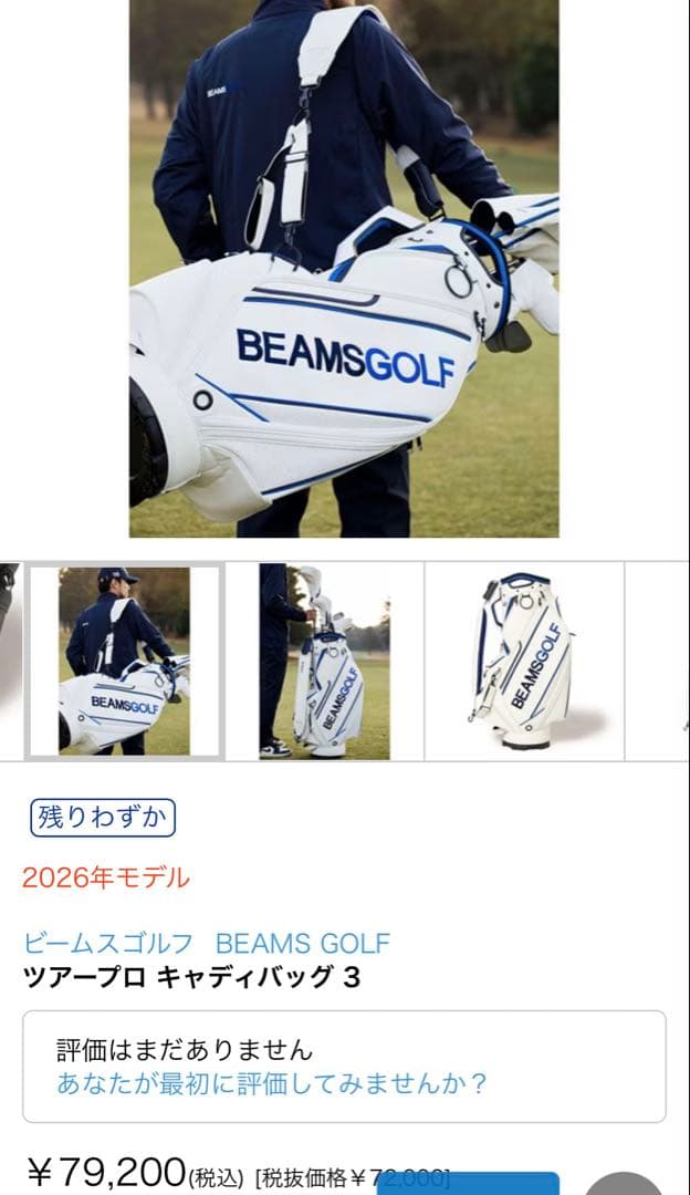 2026モデル BEAMSGOLF ツアープロキャディーバック3