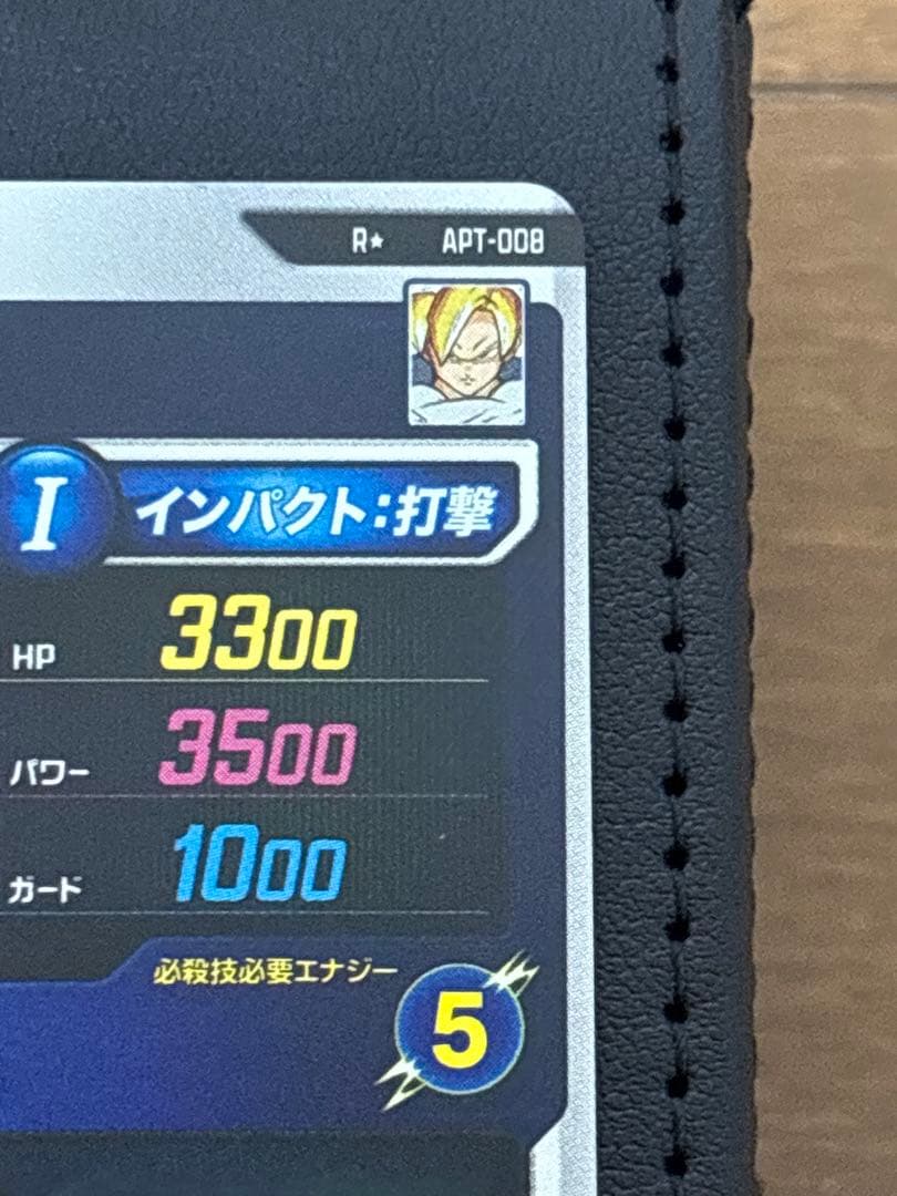 孫悟飯 : 少年期 R★(アドバンスパック「ドラゴンボール 40th