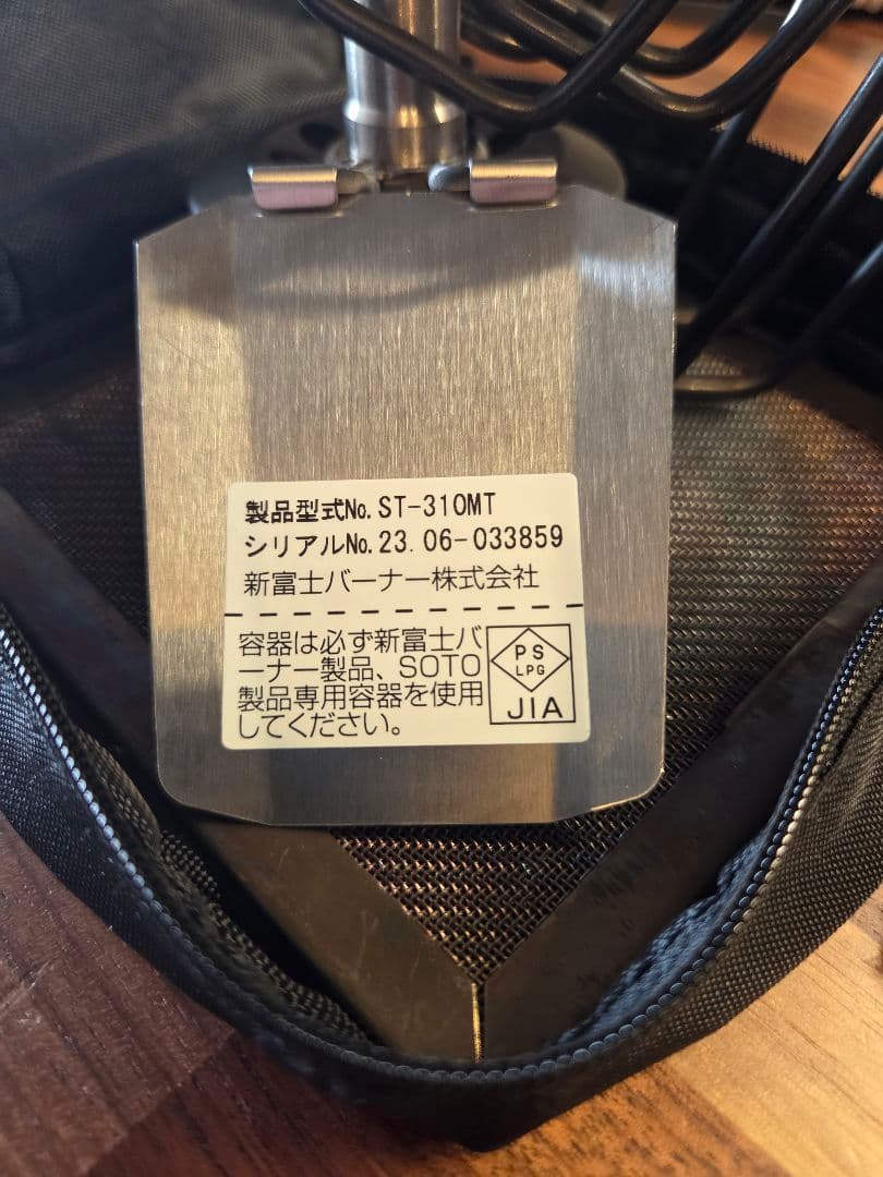 【ベティー】【中古】SOTO ST-310MT　Amazonモデル