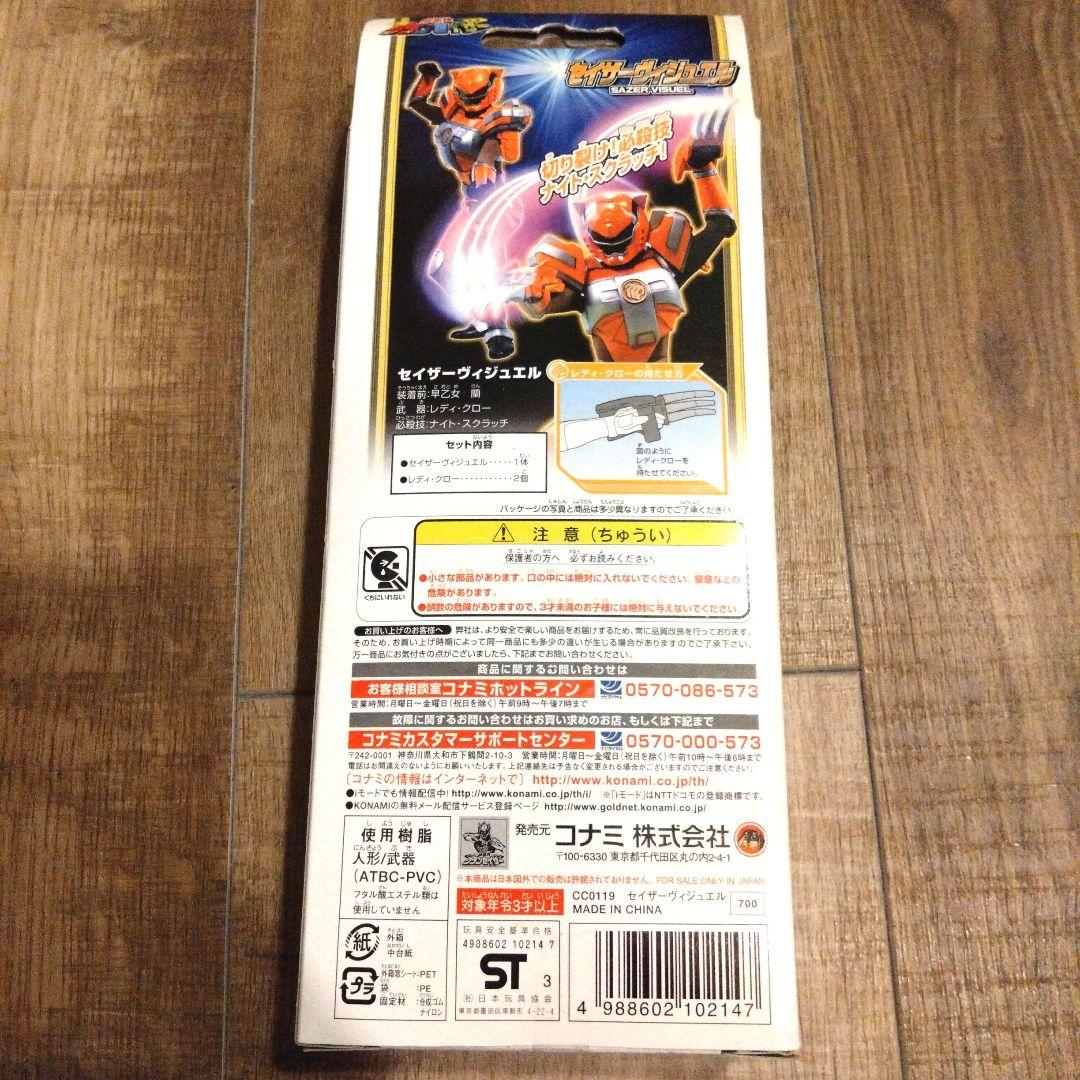 超星神グランセイザー KGM ソフビ 大地のトライブ セット 磯山さやか