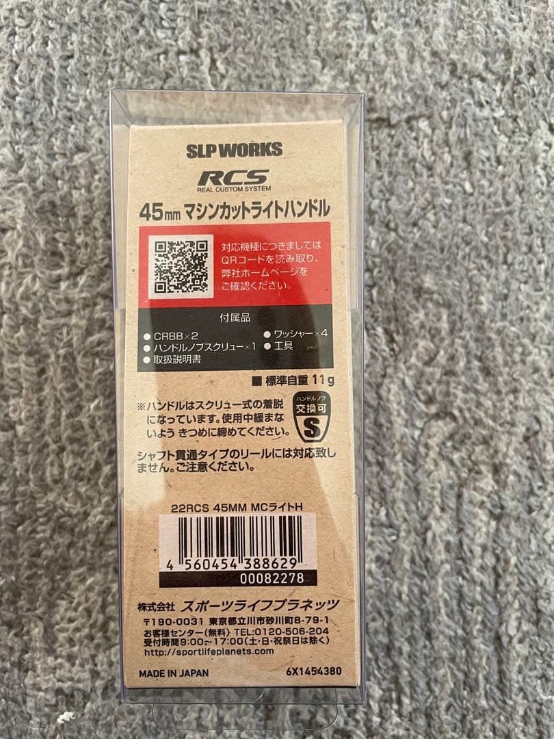 未使用　21ルビアス エアリティ FC LT2000S-H RCSハンドル付き