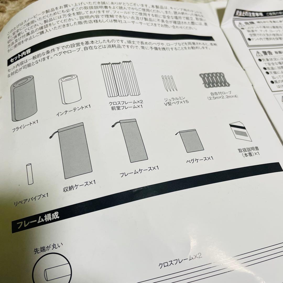 【美品】 peak ミニッツドーム Pro.air 1 グランドシート付
