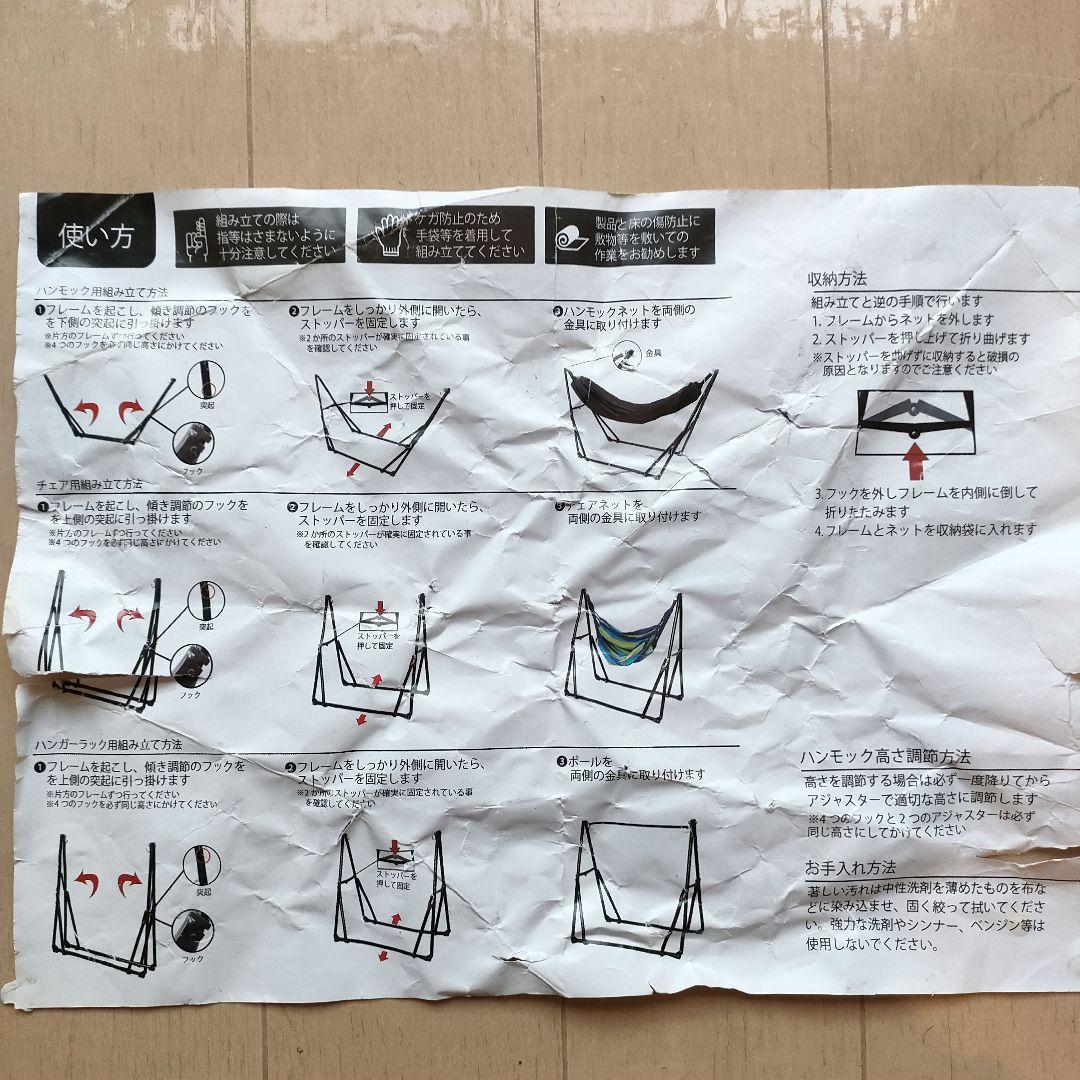 自立式ハンモック 3Way