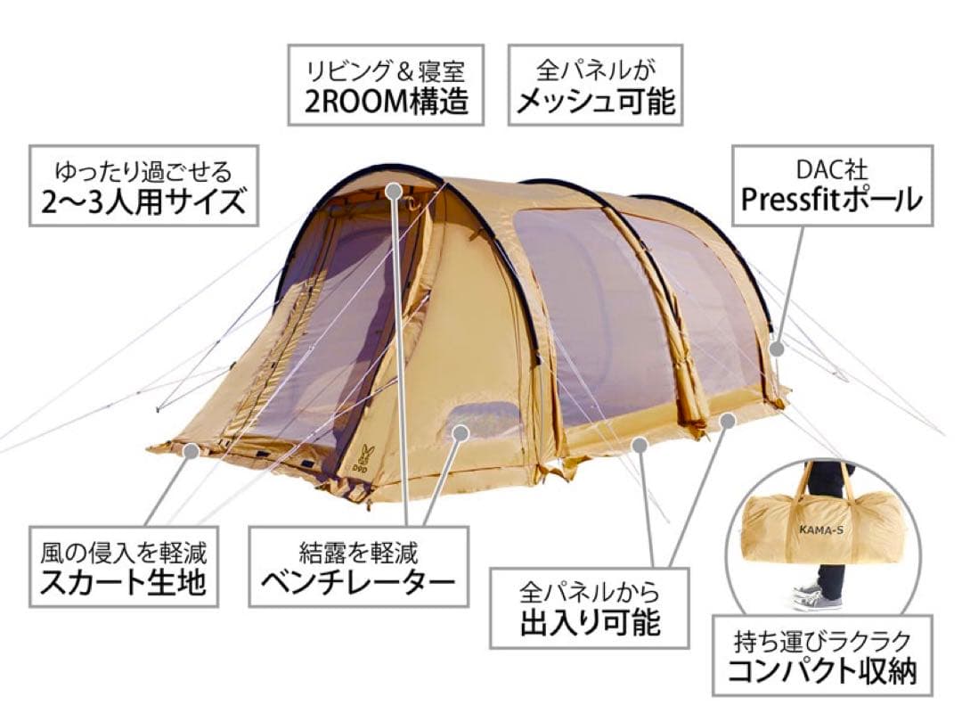 ⭐︎2月中限定値下げ⭐︎DOD カマボコテント3S タン【新品・未使用】