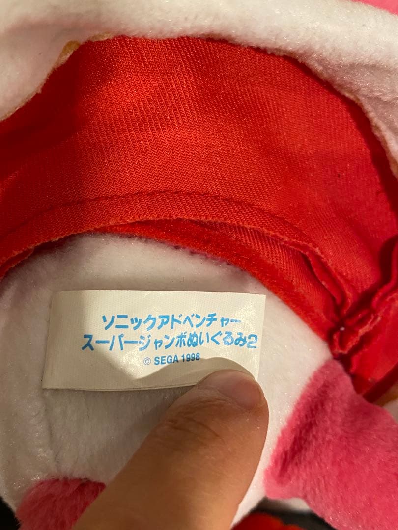 希少　入手困難　ソニックアドベンチャー　 エミーローズ　人形