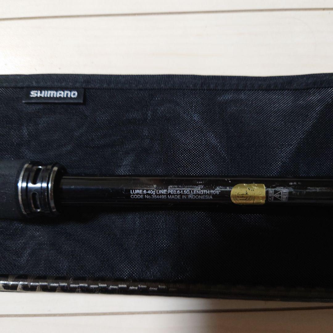 ロッド SHIMANO EXSENCE ZOOM S96-106m