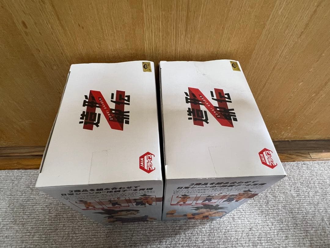 ドラゴンボールZ 孫悟空 孫悟飯 フィギュアセット 造形駅伝