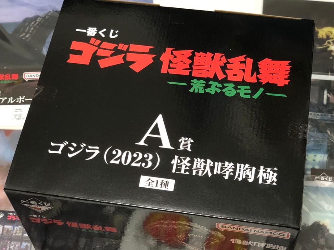 あ*た様 A賞 おまけ付 一番くじ ゴジラ (2023) 怪獣咆哮極 フィギュア