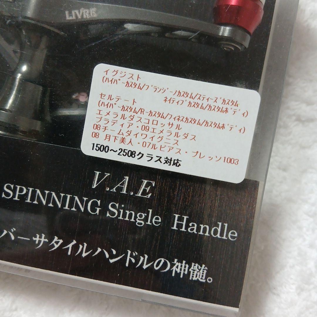 LIVRE AVENTURA 　Spinning　Single Handle