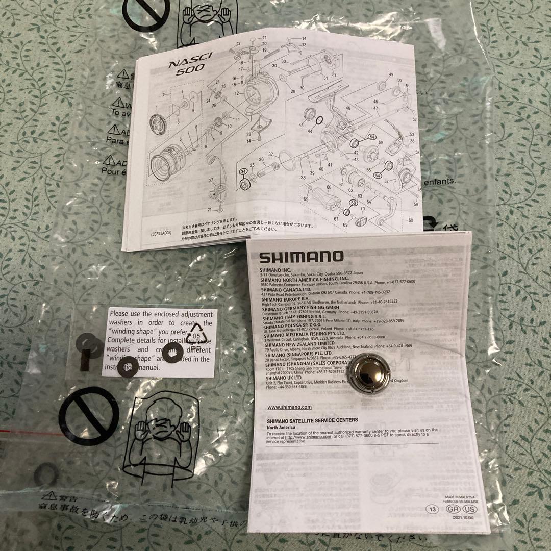 シマノ ナスキーC2000SHG