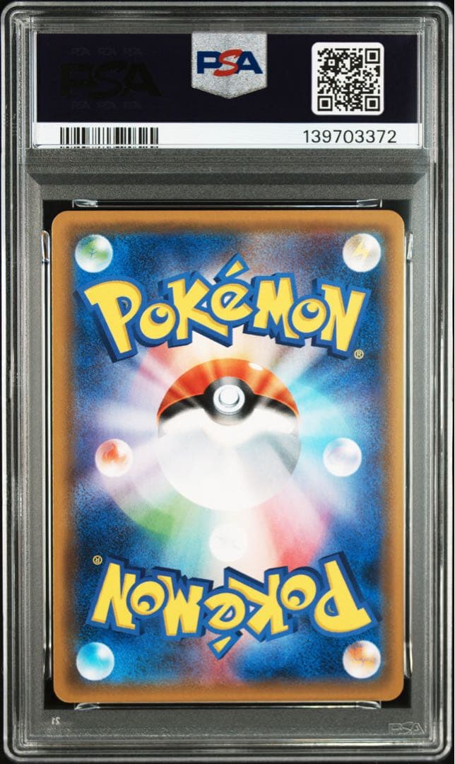 【PSA10】ルカリオEX