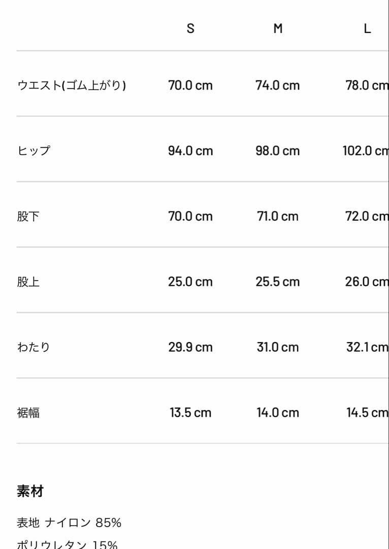 TFW49 ストレッチハイブリッドパンツ ブラック サイズL