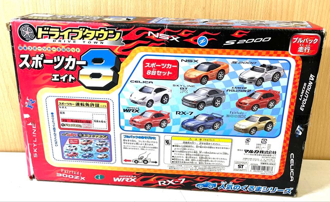 K197 ドライブタウン スポーツカー8 MARUKA レトロ ミニカー