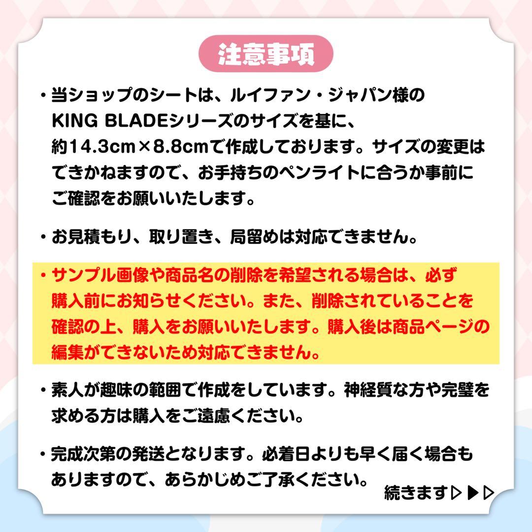 ゆ様 キンブレシート
