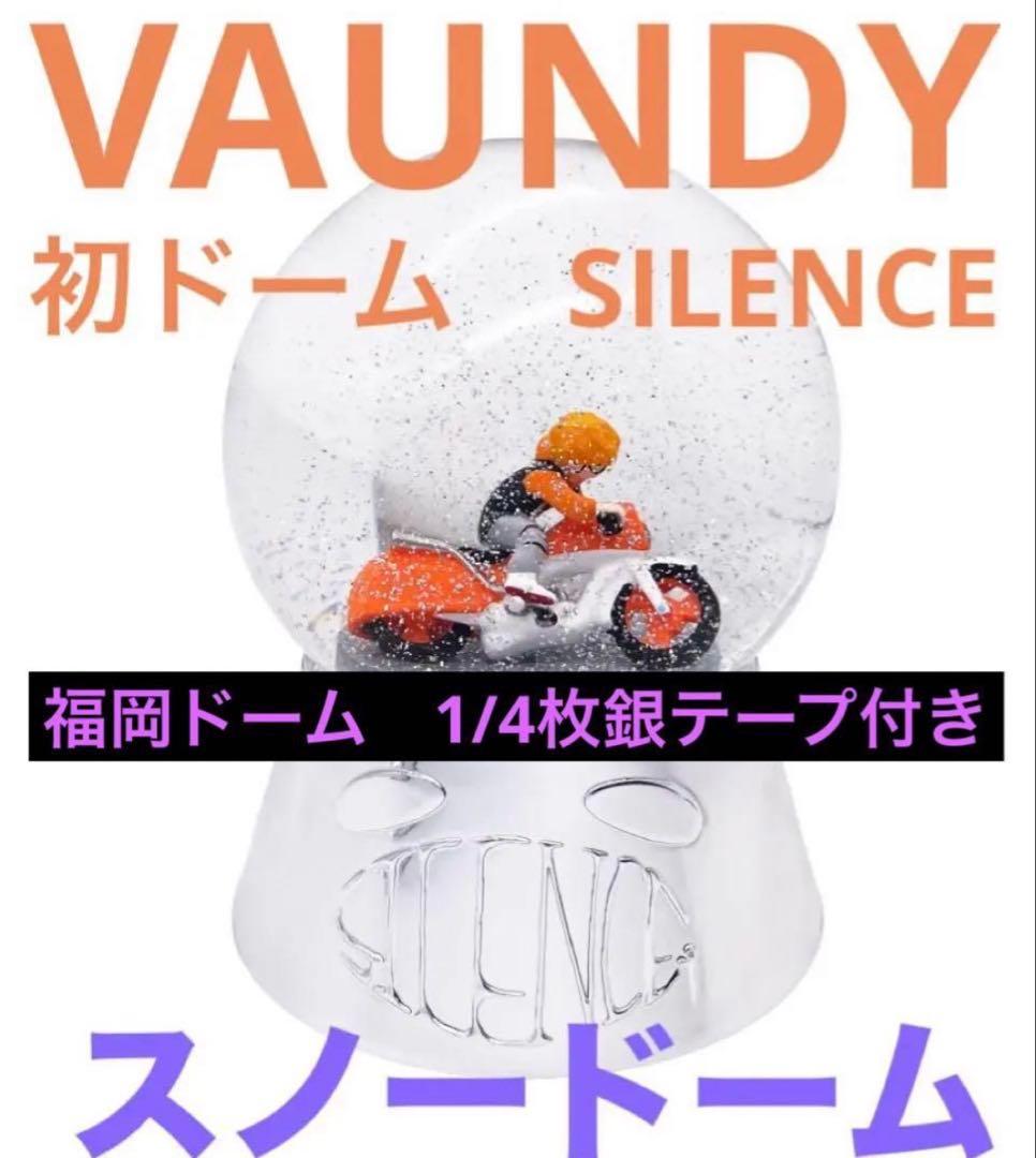 新品未開封 VAUNDY スノードーム 　SILENCE 新品 バイク デザイン