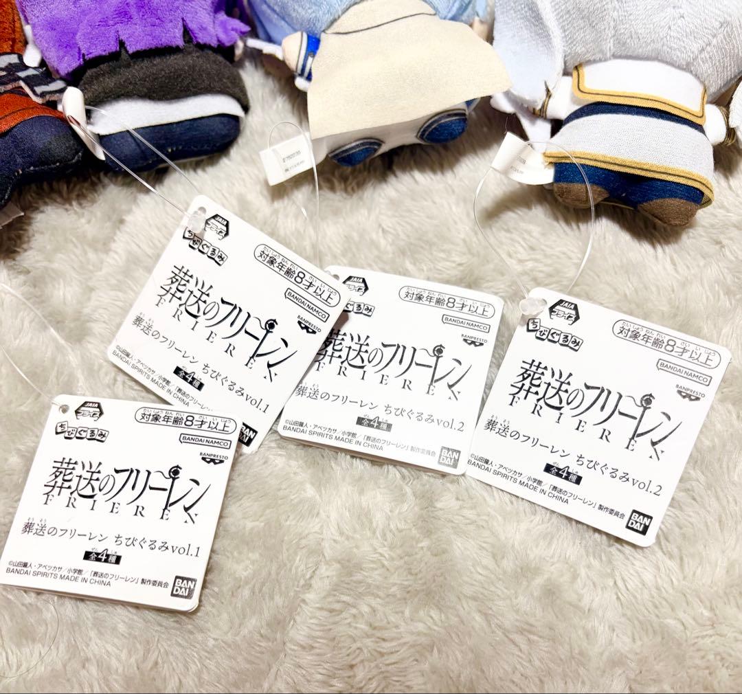 葬送のフリーレン　ちびぐるみ　シュタルク フェルン　ヒンメル　フリーレン　非売品