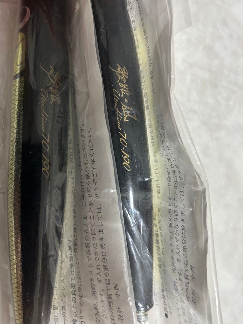 【新品】歌姫 70-190  カーペンター