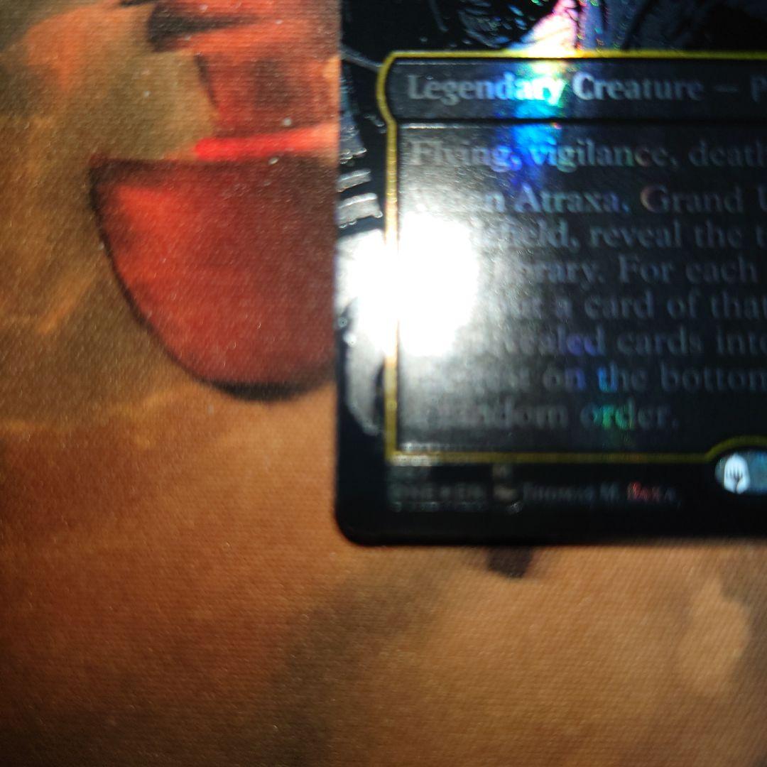 MTG 偉大なる統一者、アトラクサ　オイルスリック・Foil 1枚