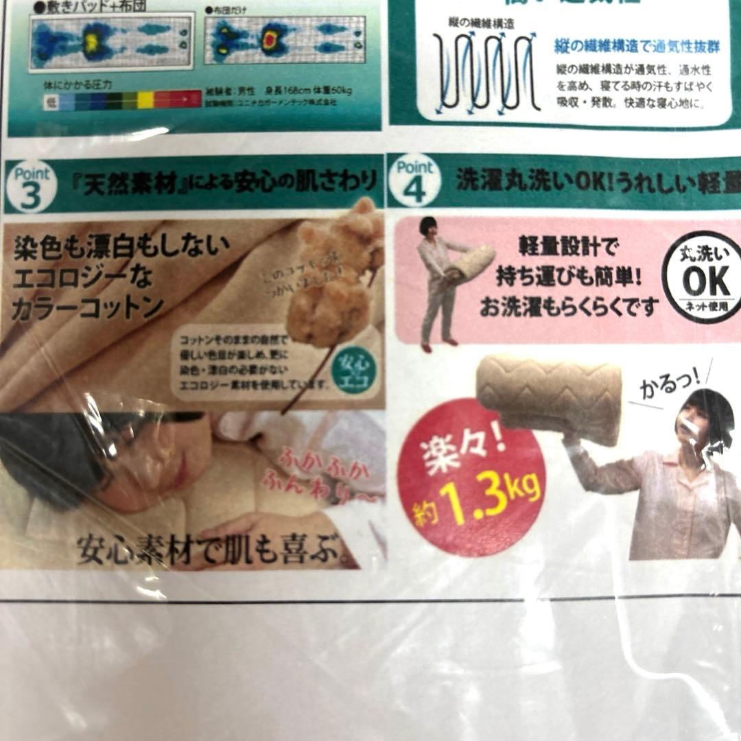 寝心地復活敷きパッド シングル